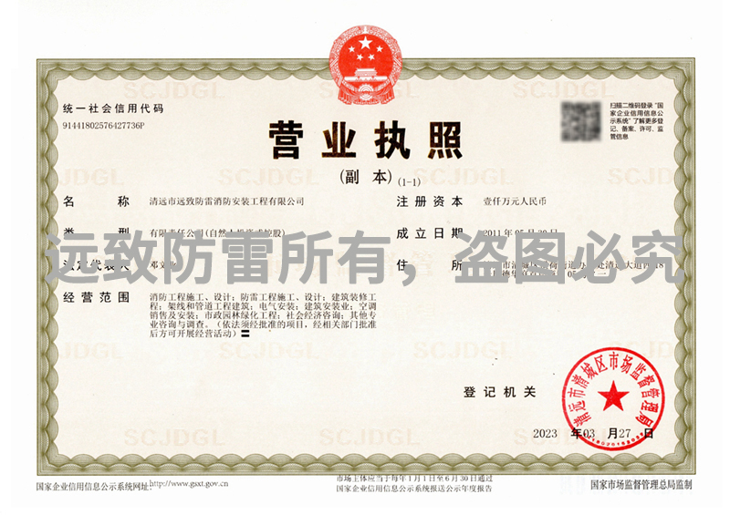 營(yíng)業(yè)執(zhí)照